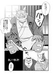  anthro canine comic dragon japanese_text kemono mammal pcste5fje scar text translation_request whiskers ガロウ好き 
