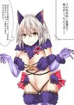  animal_ears arms_at_sides bangs black_panties bow breasts claw_pose cleavage commentary_request cowboy_shot dangerous_beast elbow_gloves eyebrows_visible_through_hair fate/grand_order fate_(series) fur-trimmed_gloves fur-trimmed_legwear fur_trim gloves grin hair_between_eyes jeanne_d'arc_(alter)_(fate) jeanne_d'arc_(fate)_(all) large_breasts navel o-ring o-ring_top panties parted_lips pink_bow purple_gloves revealing_clothes short_hair silver_hair simple_background smile solo teeth thighhighs thought_bubble translation_request underwear white_background wolf_ears yellow_eyes yuge_(yuge_bakuhatsu) 
