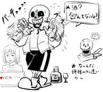  2015 ambiguous_gender animated_skeleton bone human mammal papyrus_(undertale) protagonist_(undertale) sans_(undertale) skeleton tsukigata undead undertale video_games 