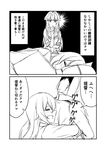  2koma :d :| =_= admiral_(kantai_collection) ahoge bangs bdsm bed blunt_bangs blush bondage bound closed_mouth comic commentary greyscale ha_akabouzu hair_between_eyes hair_intakes highres kantai_collection kiso_(kantai_collection) kuma_(kantai_collection) long_hair mannequin messy_hair military military_uniform monochrome naval_uniform open_mouth pajamas photo_(object) school_uniform serafuku sidelocks simple_background sleeping smile spiked_hair translated uniform v-shaped_eyebrows 