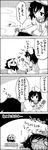  4koma boat comic commentary_request greyscale hat highres hishaku hood kumoi_ichirin monochrome murasa_minamitsu neckerchief sailor_collar sailor_hat shaded_face short_sleeves shoujo_kitou-chuu tani_takeshi touhou translation_request watercraft yukkuri_shiteitte_ne 