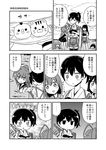  5girls ahoge akagi_(kantai_collection) blush comic food greyscale hakama harunatsu_akito highres hiryuu_(kantai_collection) i-168_(kantai_collection) i-19_(kantai_collection) i-401_(kantai_collection) japanese_clothes kaga_(kantai_collection) kantai_collection long_hair monochrome multiple_girls muneate one_side_up onigiri pleated_skirt ponytail school_uniform serafuku side_ponytail skirt spoken_ellipsis tasuki thighhighs translated zettai_ryouiki 