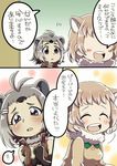  :d ahoge american_beaver_(kemono_friends) animal_ears beaver_ears black-tailed_prairie_dog_(kemono_friends) blush blush_stickers brown_eyes closed_eyes comic elbow_gloves extra_ears fur_collar fur_trim gloves grey_hair hair_ornament hairclip happamushi jacket kemono_friends light_brown_hair long_sleeves multicolored_hair multiple_girls no_eyes open_clothes open_jacket open_mouth prairie_dog_ears short_hair sleeveless smile speech_bubble sweater torn_clothes torn_sleeves translated 