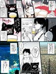  ass blush city clapping comic dog houshou_(kantai_collection) ikeshita_moyuko japanese_clothes kantai_collection mouth_hold ponytail scarf translation_request 
