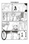  /\/\/\ 1boy 1girl 4koma :d ahoge beamed_eighth_notes closed_eyes comic greyscale hair_ornament hairclip handkerchief long_hair monochrome musical_note open_mouth original pointing short_sleeves shouma_keito sidelocks smile square_mouth translated woodland_pattern 