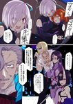  4girls ahoge armor armored_dress bad_id bad_pixiv_id blonde_hair blue_eyes bodysuit breasts butterfly_wings comic facial_hair fate/grand_order fate_(series) formal fujimaru_ritsuka_(female) gloves hair_over_one_eye highres horns james_moriarty_(fate/grand_order) japanese_clothes large_breasts long_hair mash_kyrielight minamoto_no_raikou_(fate/grand_order) multiple_boys multiple_girls mustache nachisuke necktie orange_hair purple_eyes purple_gloves purple_hair sakata_kintoki_(fate/grand_order) short_hair shuten_douji_(fate/grand_order) side_ponytail suit sunglasses translation_request very_long_hair wings yellow_eyes 