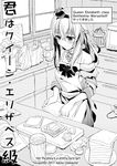  apron braid character_name crown cutting_board dress english food french_braid greyscale jar kantai_collection kitchen lineart long_hair long_sleeves mini_crown monochrome motoyon off-shoulder_dress off_shoulder sandwich smile solo translated warspite_(kantai_collection) 