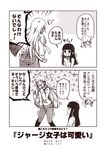  /\/\/\ 2girls 2koma :d =_= ^_^ ^o^ alternate_costume anger_vein angry ass bangs blunt_bangs blush boots casual clenched_hand closed_eyes comic flying_sweatdrops full-face_blush hair_ribbon hatsuyuki_(kantai_collection) jitome kantai_collection knee_boots kouji_(campus_life) long_hair long_sleeves monochrome motion_lines multiple_girls murakumo_(kantai_collection) open_mouth pants profile rectangular_mouth ribbon shouting smile speech_bubble standing straight_hair surprised sweatdrop sweater translated tress_ribbon upper_body very_long_hair wide-eyed yawning 