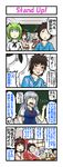  &gt;:( &gt;_&lt; 4koma 5girls :d absurdres animal_ears antennae bat_wings blue_dress blue_eyes blue_hair blush bow breasts brown_hair bunny_ears buttons cape carrot carrot_necklace chalkboard cirno classroom clenched_hand closed_eyes comic crossed_arms d: desk dress dress_shirt frown full-face_blush green_eyes green_hair hair_bow hand_up hat hat_ribbon highres ice ice_wings inaba_tewi indoors jewelry kamishirasawa_keine long_hair looking_at_breasts mob_cap multiple_boys multiple_girls open_mouth otsu_kinoto pendant red_eyes remilia_scarlet ribbon school school_desk shirt short_sleeves silver_hair sitting smile teacher thought_bubble touhou translation_request v-shaped_eyebrows window wings wriggle_nightbug xd 