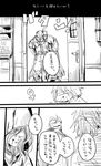  blood blood_on_face bloodborne comic door eileen_the_crow father_gascoigne greyscale henryk hood house kmitty leaning_on_person long_coat long_hair monochrome shelf translation_request 