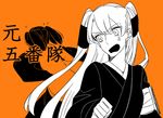  alternate_costume amatsukaze_(kantai_collection) anger_vein armband bad_id bad_pixiv_id bleach clenched_hand eyebrows_visible_through_hair fleeing flying_sweatdrops hair_between_eyes haori japanese_clothes kantai_collection kimono long_sleeves multiple_girls multiple_monochrome orange_background ryuujou_(kantai_collection) simple_background touma_(tomatooo018) translated twintails two_side_up wide_sleeves windsock 