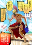  1boy abs barefoot beach fate/grand_order fate_(series) helmet leonidas_(fate/grand_order) sea topless trident weapon 