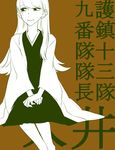  bleach brown_background hair_between_eyes hakama hands_on_lap haori japanese_clothes kantai_collection kimono long_hair long_sleeves multiple_monochrome ooi_(kantai_collection) simple_background sitting smile solo touma_(tomatooo018) translated wide_sleeves 
