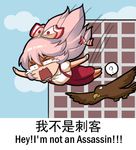  ? assassin's_creed_(series) bird bow chibi chinese crying crying_with_eyes_open english eyebrows_visible_through_hair falling fujiwara_no_mokou hair_bow hair_ribbon leap_of_faith long_hair meme multi-tied_hair open_mouth pants pink_hair red_pants ribbon shangguan_feiying shirt short_sleeves solo spoken_question_mark streaming_tears suspenders tears touhou translated white_shirt 