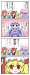  5girls :3 absurdres bat_wings beret blonde_hair blue_eyes braid close-up comic commentary_request crescent crescent_hair_ornament demon_wings expressionless face fangs flandre_scarlet hair_ornament hat head_wings highres hong_meiling izayoi_sakuya koakuma light_smile long_hair looking_at_another maid_headdress mob_cap multiple_girls open_mouth patchouli_knowledge purple_eyes purple_hair red_eyes red_hair shirosato side_ponytail silver_hair slit_pupils star touhou translated tsurime twin_braids upper_body v-shaped_eyebrows wings 