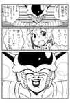  1girl ^_^ ^o^ animal_ears armor bangs bare_shoulders blush bow bowtie closed_eyes collarbone comic crossover dragon_ball dragon_ball_z eyebrows_visible_through_hair frieza greyscale hair_between_eyes horns kemono_friends looking_at_viewer monochrome nas_(nassy58) open_mouth parody round_teeth scouter serval_(kemono_friends) serval_ears serval_print short_hair shoulder_pads smile speech_bubble talking teeth translated upper_body |d 