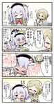  &gt;_&lt; 2girls 4koma :d ^_^ beamed_eighth_notes beret blush closed_eyes closed_mouth comic commentary eighth_note folded_ponytail glasses gloves hat herada_mitsuru kantai_collection kashima_(kantai_collection) katori_(kantai_collection) long_sleeves multiple_girls musical_note nose_blush one_eye_closed open_mouth petting ponytail short_hair sitting smile speech_bubble spoken_musical_note translated twintails wavy_mouth white_gloves 