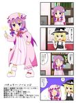  4koma bad_id bad_pixiv_id blonde_hair comic crescent hat kimineri kirisame_marisa long_hair multiple_girls patchouli_knowledge purple_eyes purple_hair spoon touhou translated witch_hat yellow_eyes 