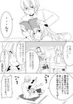  2girls alice_margatroid comic glasses greyscale hairband highres image_sample kirisame_marisa monochrome morichika_rinnosuke multiple_girls pixiv_sample school_uniform touhou translation_request zanunoneko 