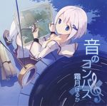  blue_eyes compass cover hair_ornament hairclip jewelry long_sleeves looking_back map oto_no_compass pendant pink_hair protractor see-through short_hair sitting solo tiv water well 