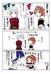  4koma ? artist_request asamiya_athena belt blue_hair breast_envy brown_hair comic hair_ribbon kula_diamond momoko_(king_of_fighters) multiple_girls navel_piercing piercing ribbon strapless tears the_king_of_fighters translated tubetop wavy_mouth 