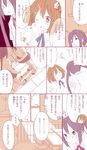  =_= bad_id bad_pixiv_id comic hair_ornament hairclip highres hirasawa_yui k-on! multiple_girls nakano_azusa one_eye_closed school_uniform shoes tachi_(gutsutoma) translated twintails uwabaki yuri 