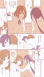  bad_id bad_pixiv_id comic highres hirasawa_yui hug k-on! multiple_girls nakano_azusa school_uniform shoes tachi_(gutsutoma) tears translated twintails uwabaki yuri 