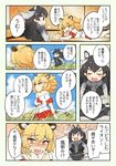  animal_ears antlers black_hair blonde_hair blush brown_eyes check_translation comic commentary_request fur_collar highres kanimura_ebio kemono_friends lion_(kemono_friends) lion_ears lion_tail long_hair moose_(kemono_friends) moose_ears multiple_girls plaid plaid_skirt pleated_skirt scarf short_hair short_sleeves skirt smile tail translation_request white_legwear yellow_eyes 