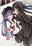  :o acchii_(akina) akatsuki_(kantai_collection) bed black_hair black_serafuku blue_eyes blue_hair commentary_request cover cover_page doujin_cover flat_cap girl_on_top hand_on_another's_cheek hand_on_another's_face hat hatsushimo_(kantai_collection) headband highres kantai_collection long_hair midriff multiple_girls navel neckerchief pantyhose pleated_skirt red_eyes red_neckwear remodel_(kantai_collection) school_uniform serafuku skirt smile sweatdrop thighhighs yuri 