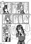 :&gt; ;d alternate_hairstyle antenna_hair blush comic double_bun gloves greyscale haguro_(kantai_collection) hair_ornament hair_ribbon kantai_collection monochrome multiple_girls naka_(kantai_collection) nao_(70_pocky) one_eye_closed open_mouth remodel_(kantai_collection) ribbon school_uniform serafuku short_hair smile star sweat translation_request twintails twitter_username yuri 