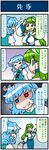  2girls 4koma artist_self-insert blue_eyes blue_hair blue_sky breasts closed_eyes cloud comic commentary detached_sleeves evil_grin evil_smile frog_hair_ornament gradient gradient_background green_eyes green_hair grin hair_ornament hair_tubes heterochromia highres japanese_clothes juliet_sleeves kochiya_sanae large_breasts long_hair long_sleeves mizuki_hitoshi multiple_girls nontraditional_miko open_mouth outdoors puffy_sleeves red_eyes rolling_suitcase salute shaded_face short_hair skirt sky smile snake_hair_ornament sweatdrop tatara_kogasa thought_bubble touhou translated vest waving wide_sleeves 