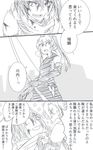  2koma :d =_= alternate_costume anger_vein armband bare_shoulders bleach blood blood_on_face bloody_clothes bow_(weapon) breath clothes_grab comic commentary_request cowboy_shot elbow_gloves gloves greyscale hair_between_eyes hair_ornament hair_ribbon hakama hip_vent injury japanese_clothes kantai_collection kimono long_hair looking_at_viewer monochrome multiple_girls nda-p_(threelow) open_mouth ribbon round_teeth sarashi scarf sendai_(kantai_collection) simple_background sleeveless smile sweatdrop teeth twintails two_side_up weapon white_background zuikaku_(kantai_collection) 