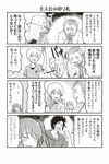  /\/\/\ 0_0 1girl 4boys 4koma anger_vein blood card clenched_hand closed_eyes comic face_punch glasses gloom_(expression) greyscale hair_ornament hair_scrunchie in_the_face monochrome multiple_boys one_side_up open_mouth original punching scrunchie shouma_keito smile sweat translated trembling 