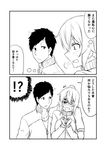  /\/\/\ 1boy 1girl 2koma :d :o @_@ admiral_(kantai_collection) blush comic commentary dog_tags eyepatch greyscale ha_akabouzu hair_between_eyes highres kantai_collection kiso_(kantai_collection) long_hair messy_hair monochrome open_mouth ponytail scar sidelocks smile spiked_hair spoken_interrobang sweatdrop track_suit translated tsurime v-shaped_eyebrows white_background 