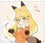  animal_ears beige_bow beige_neckwear black_border blazer blonde_hair blush border bow bowtie brown_gloves buttons clenched_hands expressionless extra_ears eyebrows_visible_through_hair eyelashes ezo_red_fox_(kemono_friends) fox_ears fox_tail from_side fur-trimmed_gloves fur_trim gloves gradient_hair hair_between_eyes happy_birthday jacket jpeg_artifacts kanemaru_(knmr_fd) kemono_friends long_hair long_sleeves looking_at_viewer multicolored_hair necktie official_art onomatopoeia open_mouth orange_eyes outside_border paw_pose pink_background pleated_skirt pocket simple_background skirt slit_pupils solo tail triangle_mouth tsurime upper_body white_border white_skirt yellow_neckwear 