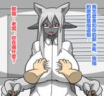  anthro big_breasts breasts chinese_text clothed clothing dr.bug duo female grope hair hi_res humanoid japanese_text mammal text translation_request 