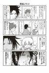  /\/\/\ 1girl 3boys 4koma :d ahoge bald candy clenched_hands comic crossed_arms facial_hair food greyscale hair_ornament hairclip long_hair monochrome multiple_boys mustache open_mouth original saliva shouma_keito smile snot square_mouth sweat translated trembling visible_air 