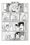  4boys 4koma ahoge bald card comic crying crying_with_eyes_open facial_hair food greyscale hair_ornament hairclip long_hair monochrome multiple_boys mustache open_mouth original popsicle saliva shouma_keito slime snot sweat tears translated 