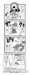  2girls 4koma :3 artist_self-insert barefoot blush bottle comic dark_souls drooling greyscale hat heavy_breathing highres hood lying monochrome multiple_girls noai_nioshi on_floor on_stomach scythe shaded_face short_hair sister_friede souls_(from_software) sparkle spitting spitting_blood translated v-shaped_eyebrows ||_|| 