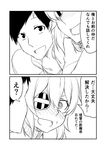  1girl 2koma :d @_@ admiral_(kantai_collection) blush close-up comic commentary eyepatch greyscale ha_akabouzu hair_between_eyes highres kantai_collection kiso_(kantai_collection) long_hair messy_hair monochrome open_mouth ponytail scar sidelocks smile spiked_hair sweatdrop track_suit translated tsurime v-shaped_eyebrows white_background 