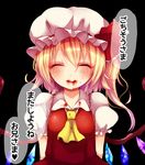  ^_^ arms_at_sides ascot bangs blonde_hair blood blood_from_mouth bloody_clothes blush closed_eyes closed_mouth commentary_request crystal facing_viewer flandre_scarlet frilled_shirt_collar frills fua_yuu hat hat_ribbon long_hair mob_cap puffy_short_sleeves puffy_sleeves red_ribbon ribbon short_sleeves side_ponytail smile solo touhou translated upper_body wings 