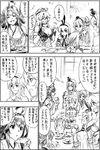  ahoge akebono_(kantai_collection) amatsukaze_(kantai_collection) bell byeontae_jagga comic cup flower greyscale hair_bell hair_flower hair_ornament highres iowa_(kantai_collection) jingle_bell kantai_collection kiyoshimo_(kantai_collection) kongou_(kantai_collection) monochrome multiple_girls shimakaze_(kantai_collection) teacup teapot thumbs_up translated warspite_(kantai_collection) 