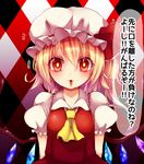  arms_at_sides ascot bangs blonde_hair blush commentary_request crystal flandre_scarlet food food_in_mouth frilled_shirt_collar frills fua_yuu hat hat_ribbon incoming_pocky_kiss long_hair looking_at_viewer mob_cap mouth_hold pocky pocky_day pocky_kiss puffy_short_sleeves puffy_sleeves red_eyes red_ribbon ribbon shared_food short_sleeves side_ponytail smile solo touhou translated upper_body wings 