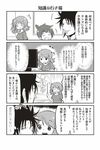  /\/\/\ 1girl 2boys 4koma :d ahoge closed_eyes comic crazy_eyes greyscale monitor monochrome multiple_boys o_o one_side_up open_mouth original pointer shouma_keito smile tearing_up translated trembling 