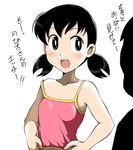  1girl black_hair blush doraemon highres kakkii minamoto_shizuka short_hair translated twintails 