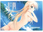  aqua_eyes ass blonde_hair breasts character_name cloud day eyebrows_visible_through_hair highres juuoumujin_no_fafnir korie_riko lake lisa_highwalker long_hair looking_back medium_breasts novel_illustration official_art outdoors sideboob sky solo wading wet 