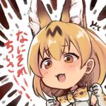  animal_ears blonde_hair blush bow bowtie brown_eyes check_commentary commentary commentary_request dyson_(edaokunnsaikouya) fang highres kemono_friends open_mouth serval_(kemono_friends) serval_ears sweat sweatdrop text_focus translated 