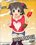  akagi_miria artist_request bangs black_hair bow brown_eyes card_(medium) character_name child collarbone hair_bow heart holding hood hoodie idolmaster idolmaster_cinderella_girls looking_at_viewer official_art short_hair shorts smile solo sun_(symbol) thighhighs twintails two_side_up 