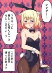  animal_ears argyle argyle_background black_leotard blonde_hair blue_eyes blush bow bowtie braid bunny_ears bunny_tail bunnysuit cevio cowboy_shot detached_collar fishnet_pantyhose fishnets flat_chest hair_flaps leotard looking_at_viewer one_(cevio) pantyhose roah_congrazica short_hair solo strapless strapless_leotard table tail translation_request wrist_cuffs 