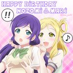  2girls :d :o alternate_eye_color blonde_hair blue_eyes blush braid breast_grab breasts character_name crown_braid eighth_note grabbing groping hair_rings happy_birthday kousaka_kure long_hair love_live! love_live!_school_idol_project love_live!_sunshine!! low_twintails medium_breasts multiple_girls musical_note ohara_mari open_mouth otonokizaka_school_uniform pink_scrunchie plaid plaid_background purple_hair role_reversal school_uniform scrunchie serafuku smile spoken_exclamation_mark spoken_musical_note toujou_nozomi twintails twitter_username uranohoshi_school_uniform yellow_eyes yuri 